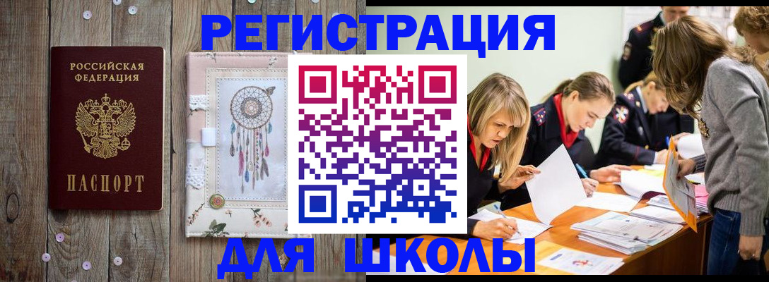 прописка 2025 в Емве