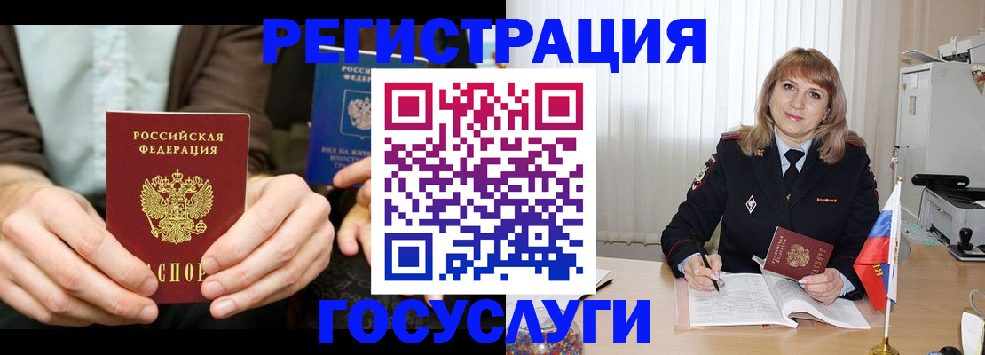 купить прописку в Емве