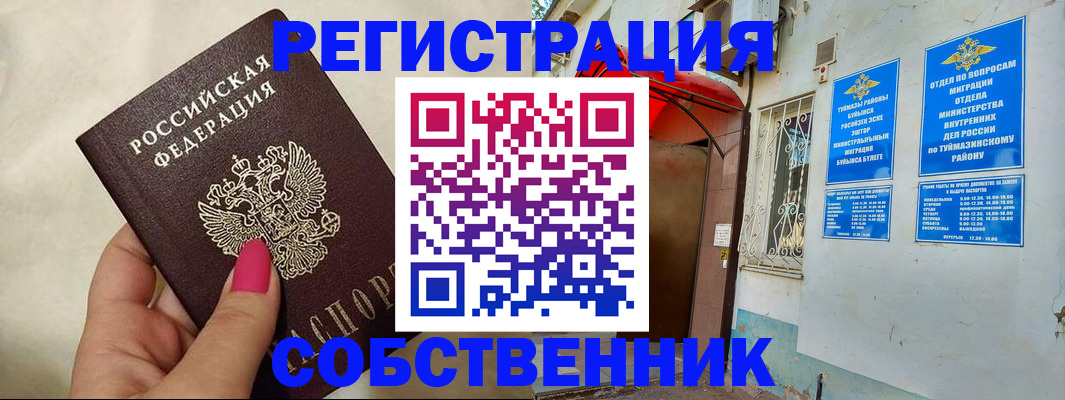 регистрация для школы в Емве
