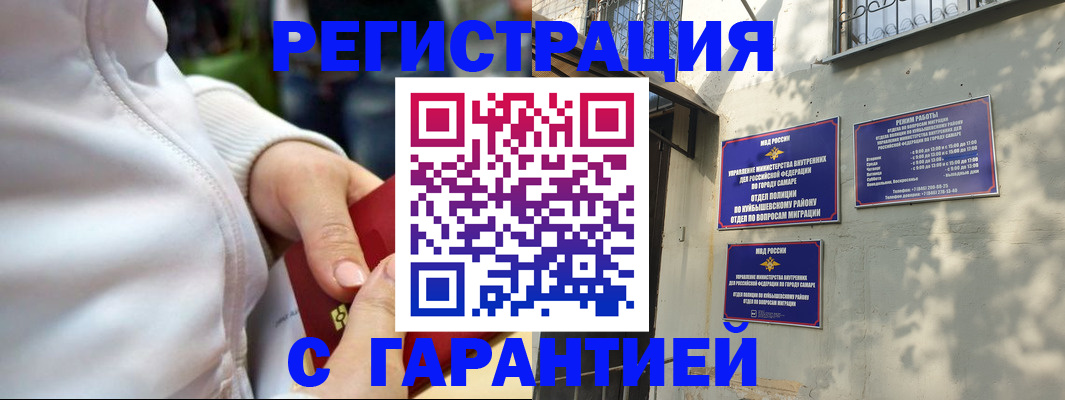 временная регистрация гарантия в Емве