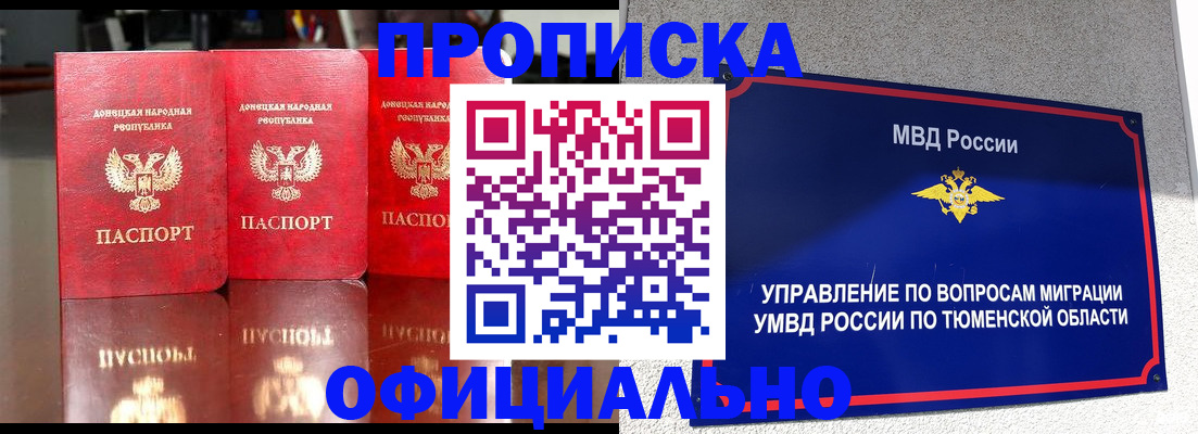 временная прописка в Емве