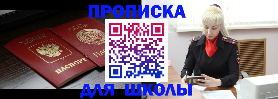 прописка для кредита в Емве