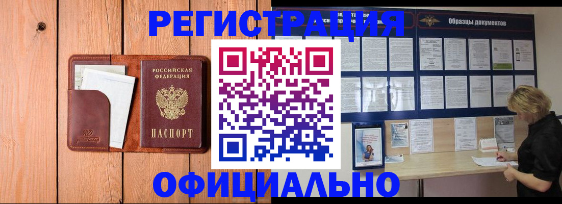 прописка от собственника в Емве