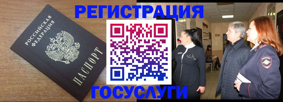 миграционный учет в Емве