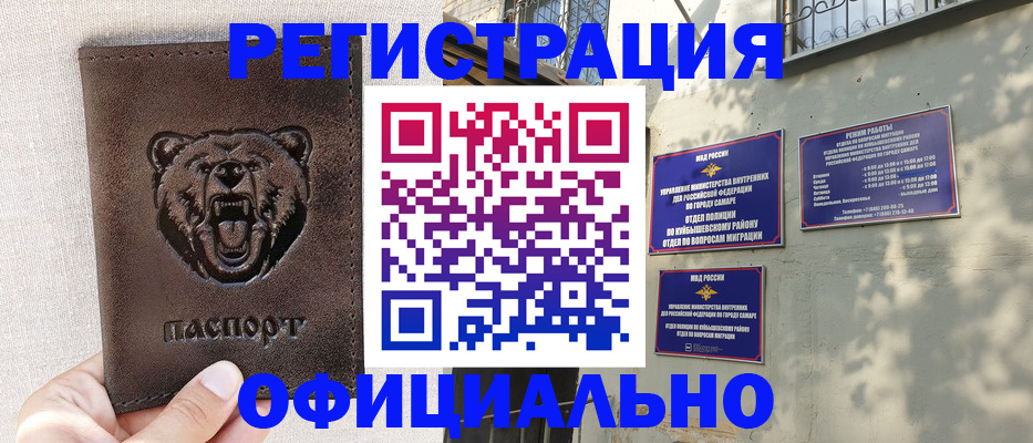прописка 2025 в Емве