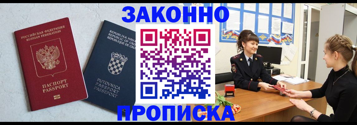 прописка от собственника в Емве