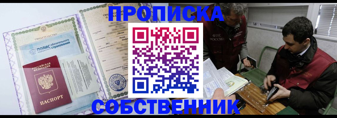 временная регистрация адрес в Емве