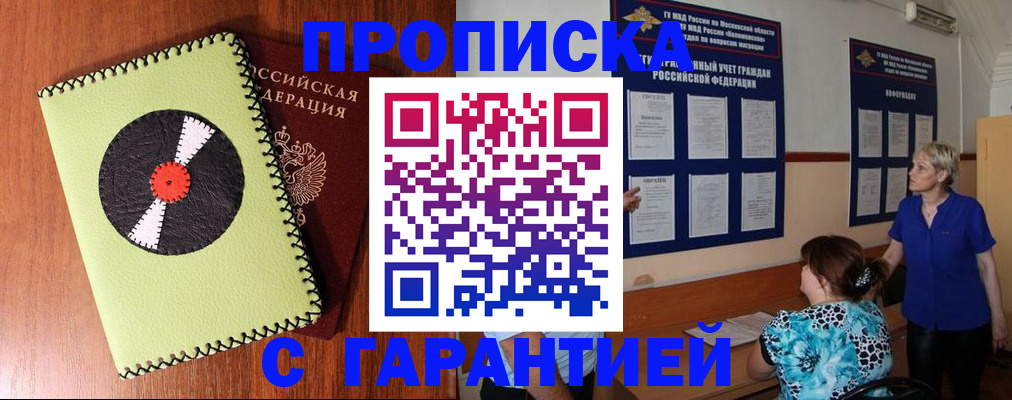 где прописаться в Емве